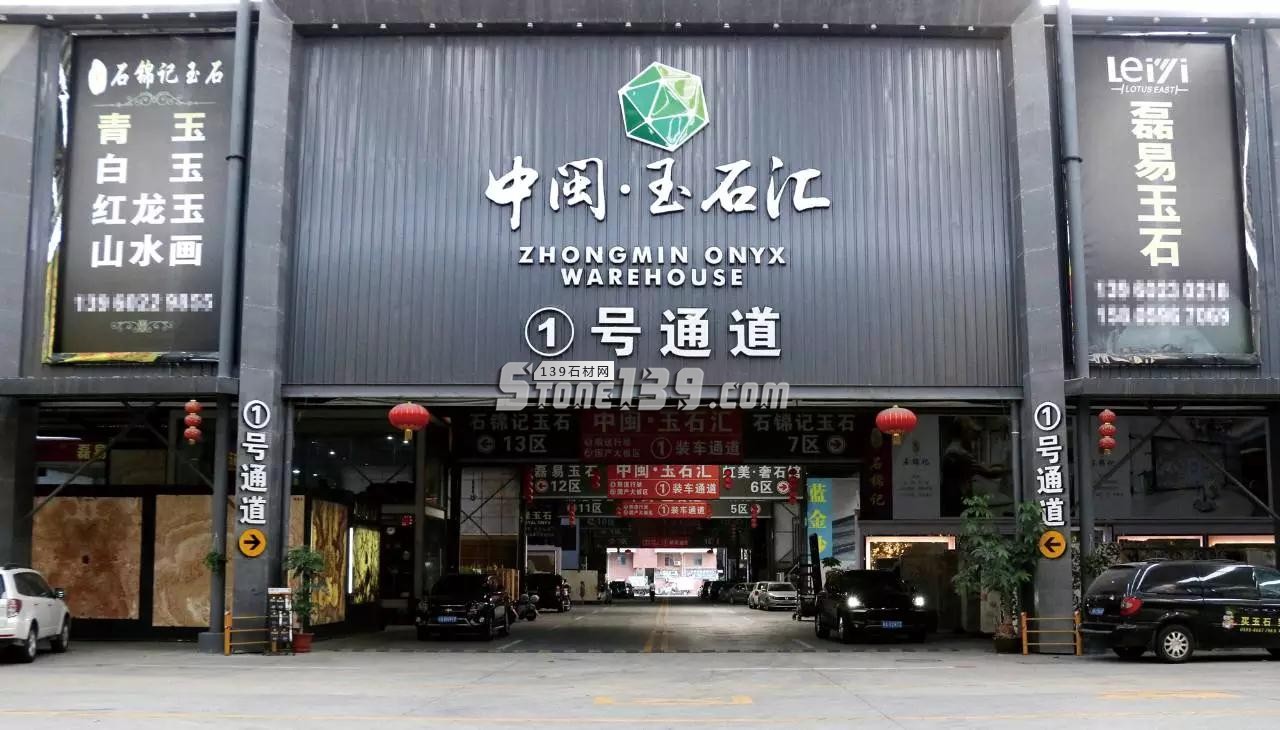 中閔市場新建建立大理石專區