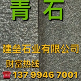 達州青石荔枝面 火燒面