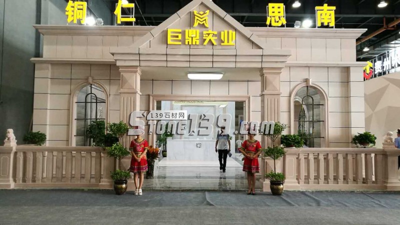 貴州巨鼎石業2017石材展會之安順石材展