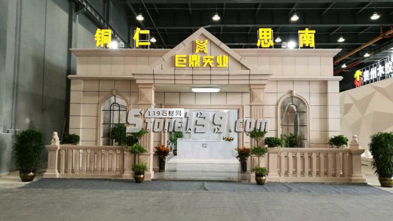 貴州巨鼎石業2017石材展會之安順石材展