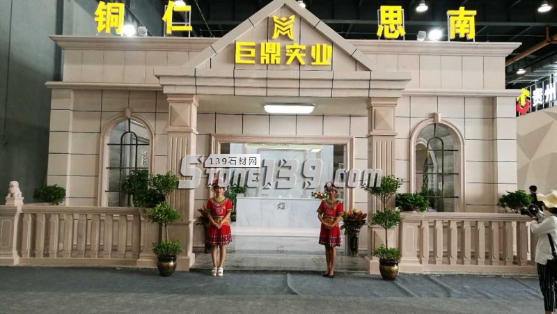 貴州巨鼎石業2017石材展會之安順石材展