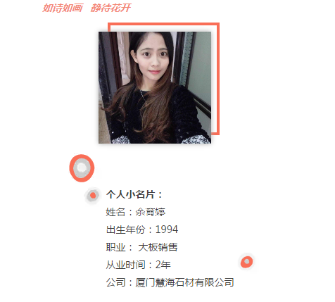 石材姑娘 石材銷售 水頭大板市場業務員