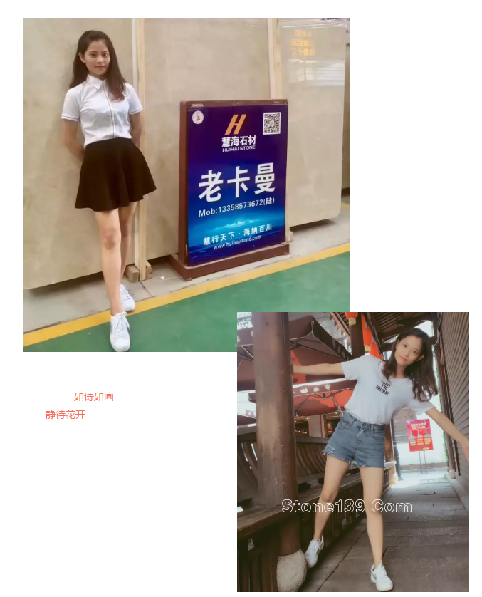 石材姑娘 石材銷售 水頭大板市場業務員