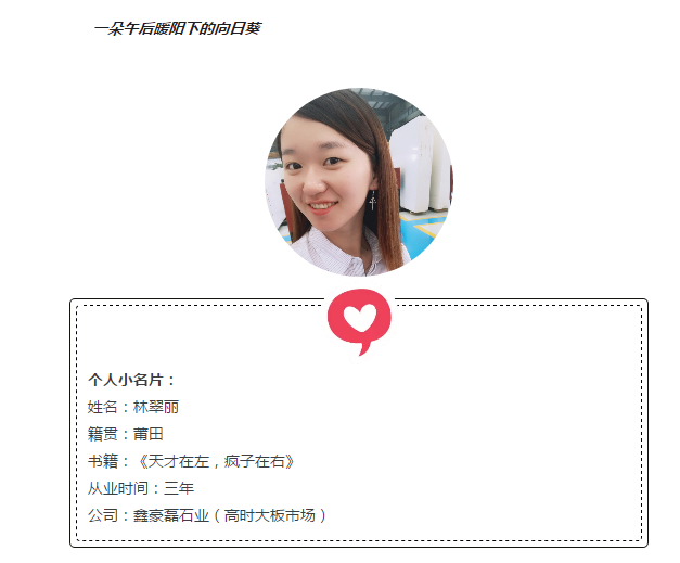 石材姑娘 石材銷售 水頭大板市場業務員