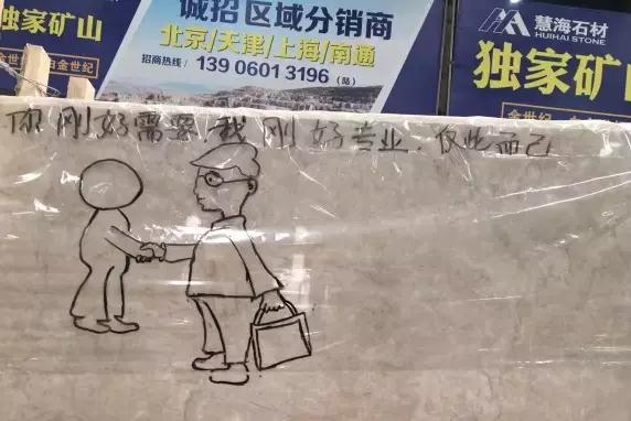 石材姑娘 石材銷售 水頭大板市場業務員