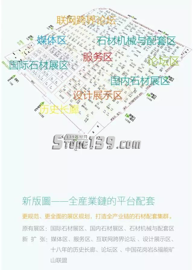 9月12日,水頭石博會迎來18歲成人禮新形象正式亮相！