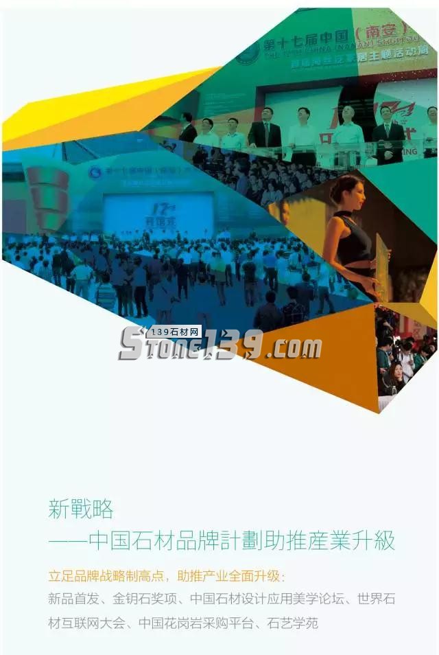 9月12日,水頭石博會迎來18歲成人禮新形象正式亮相！