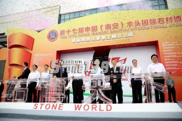 9月12日,水頭石博會迎來18歲成人禮新形象正式亮相！