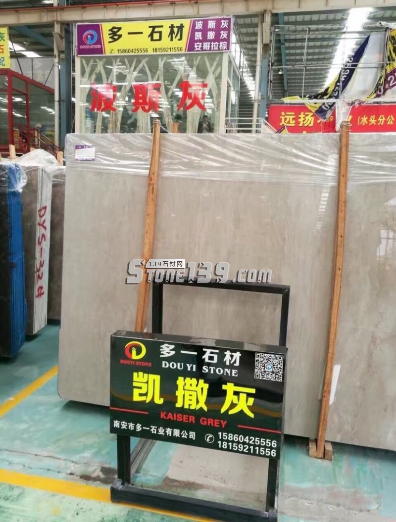 多一石材主營大理石波斯灰、凱撒灰、安哥拉灰