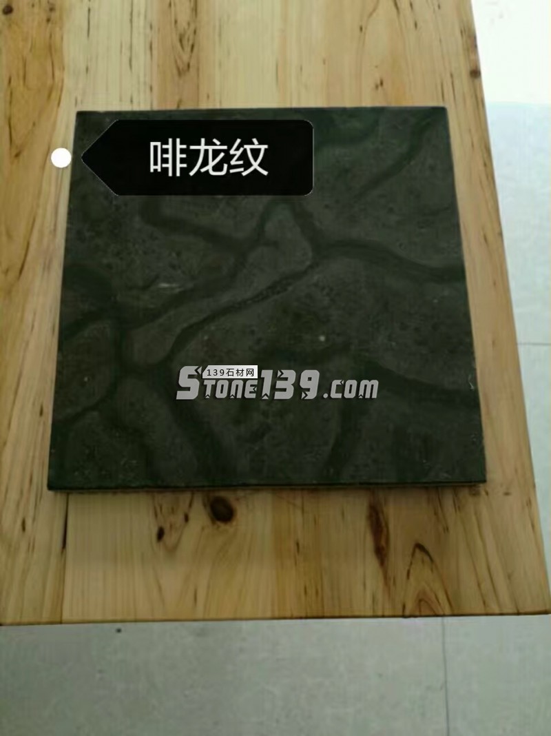 越新石業主營貴州大理石啡龍紋、黑木紋、金絲淺啡