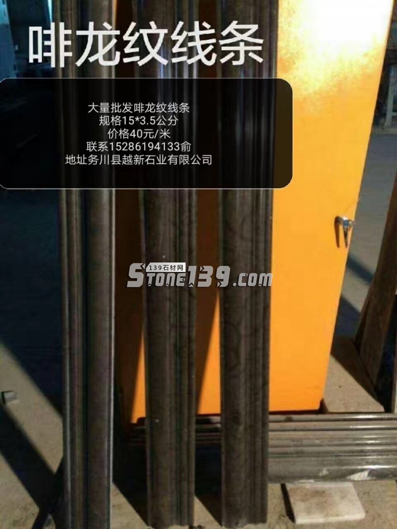 越新石業主營貴州大理石啡龍紋、黑木紋、金絲淺啡