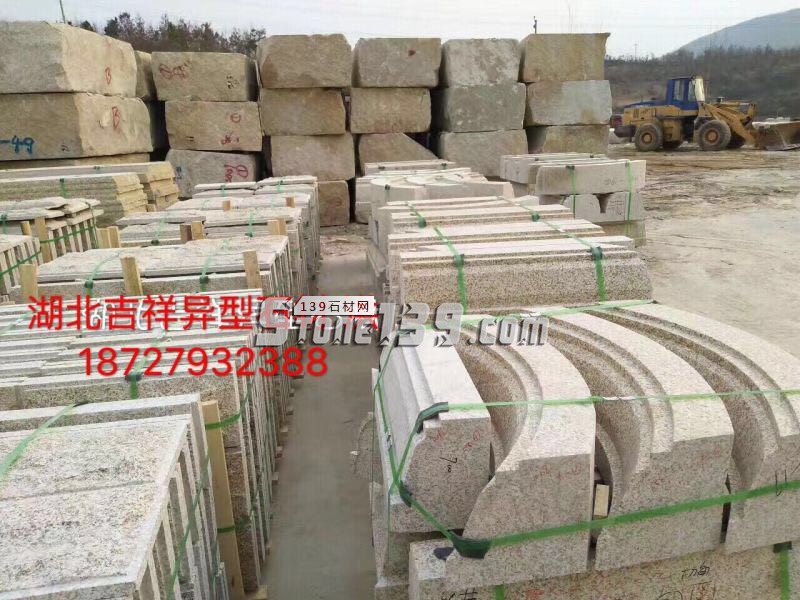 湖北吉祥異形主營黃金麻、卡基諾金、黃金鉆、白麻、各種異形石材加工產(chǎn)品