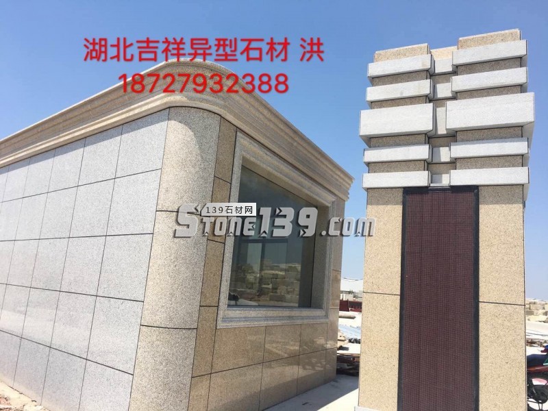 湖北吉祥異形主營黃金麻、卡基諾金、黃金鉆、白麻、各種異形石材加工產(chǎn)品