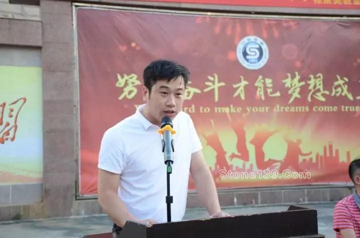 中國花崗石集采平臺“聚英·棟梁獎教獎學金”發放儀式在水頭中學舉行 中國花崗巖采購平臺