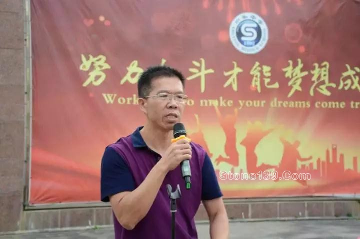 中國花崗石集采平臺“聚英·棟梁獎教獎學金”發放儀式在水頭中學舉行 中國花崗巖采購平臺