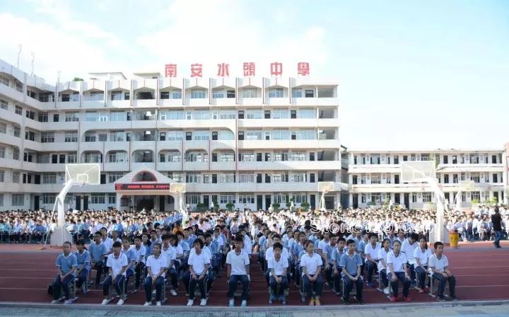 中國花崗石集采平臺“聚英·棟梁獎教獎學金”發放儀式在水頭中學舉行 中國花崗巖采購平臺