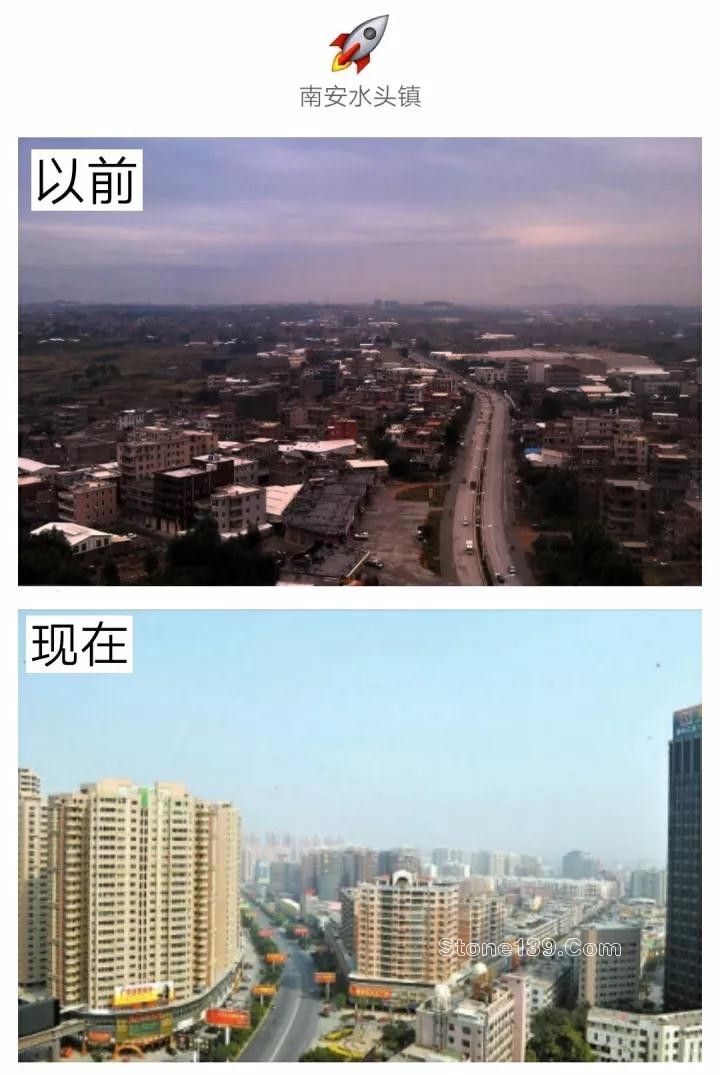 水頭石材發展史