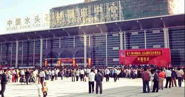 水頭石材發展史