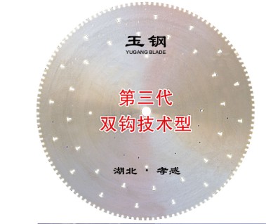 湖北鈺鋼鋸業&mdash;專業實力的石材鋸片品牌