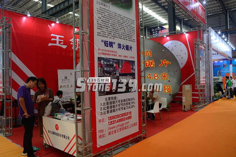 湖北鈺鋼鋸業&mdash;專業實力的石材鋸片品牌