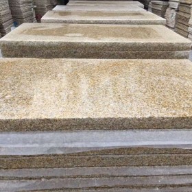 山東銹石，黃銹石，白銹石，路沿石