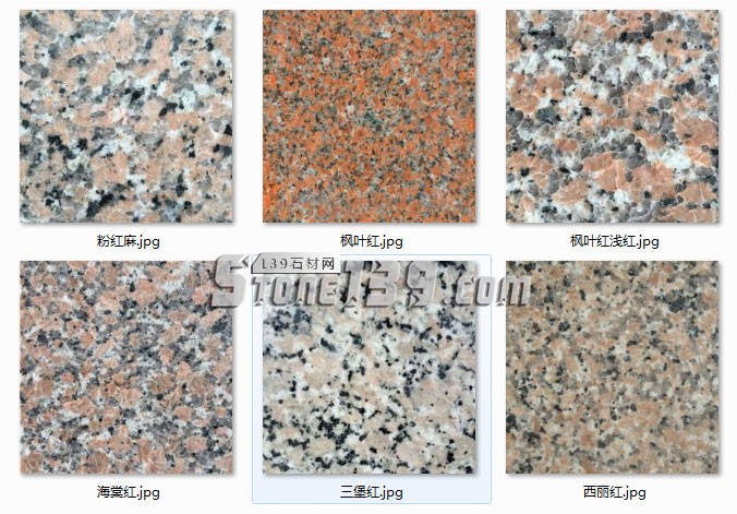 廣西岑溪花崗巖粉紅麻、楓葉紅、海棠紅、三堡紅石材的對比