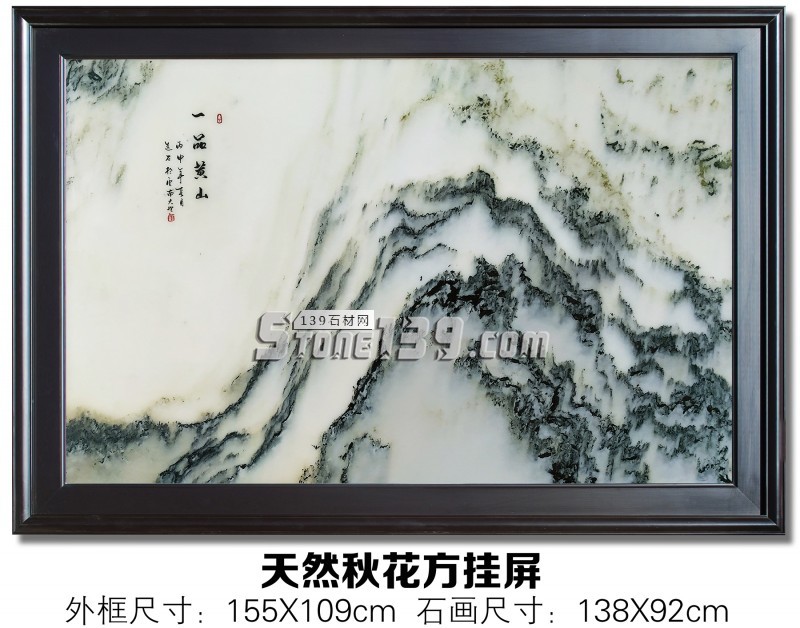 【轉載】淺談山水畫與天然大理石畫