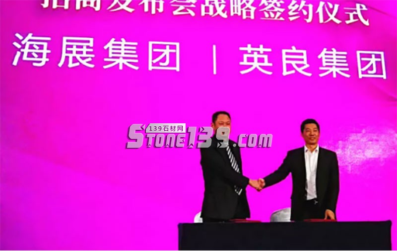 英良青島（萊西）石材產(chǎn)業(yè)園落戶青島，開啟中國(guó)北方石材產(chǎn)業(yè)新局面
