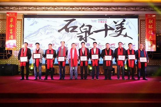  2018中國墓碑石材行業(yè)十強(qiáng)企業(yè)評(píng)選揭曉