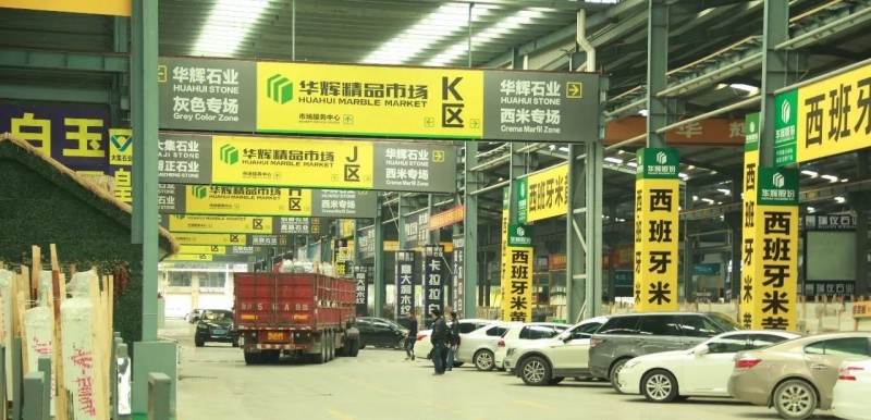 洞察丨2017歲末探&ldquo;市&rdquo;（水頭石材市場）