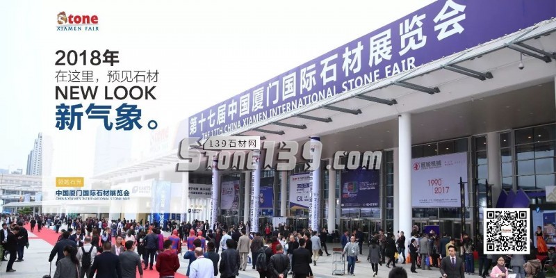 廈門石材展預熱海報透露了哪些信息?