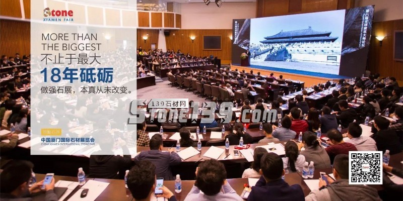 廈門石材展預熱海報透露了哪些信息?