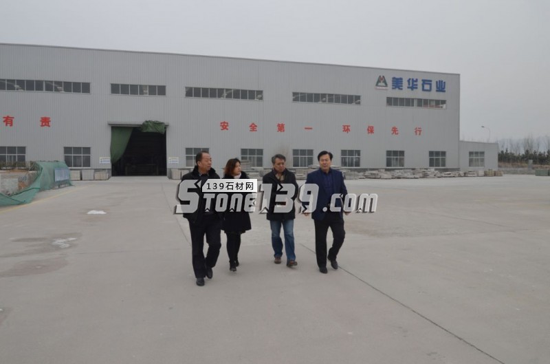 山東省石材行業(yè)協(xié)會同中國建材工業(yè)規(guī)劃研究院與五蓮石材產業(yè)園管委會共同探討五蓮石材產業(yè)發(fā)展規(guī)劃