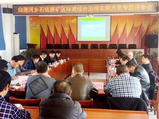 湖北羅田（芝麻灰產(chǎn)地）推進白蓮河鄉(xiāng)石垅寨礦區(qū)環(huán)境綜合治理