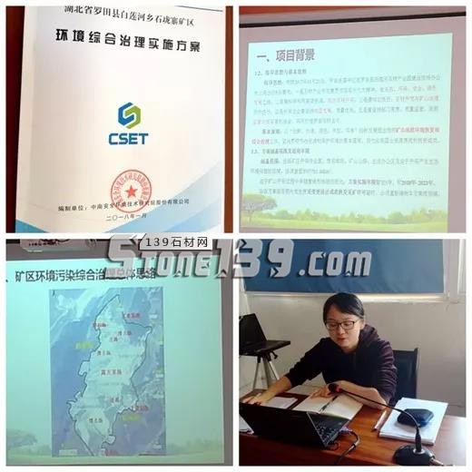 湖北羅田（芝麻灰產(chǎn)地）推進白蓮河鄉(xiāng)石垅寨礦區(qū)環(huán)境綜合治理