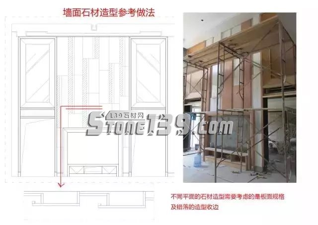 石材工藝施工的節點圖和現場施工照片對比