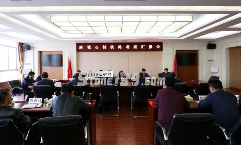 中部(麻城)石材循環經濟產業園石材專用鐵路將建成