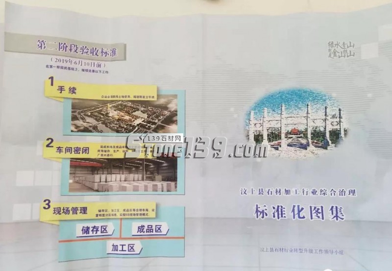 關于山東汶上縣礦山斷電停產的緊急通知