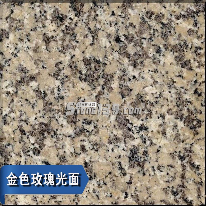 內蒙古遠盛石業2018年力推諾爾紅 阿拉善紫棕 金色玫瑰花崗巖