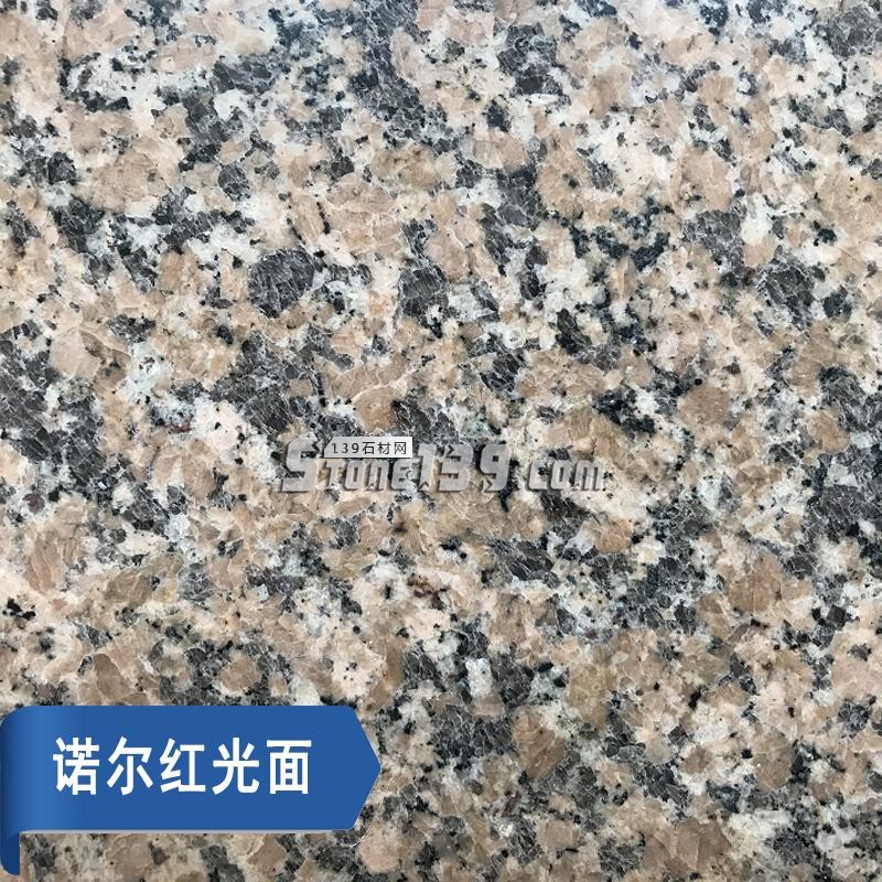 內蒙古遠盛石業2018年力推諾爾紅 阿拉善紫棕 金色玫瑰花崗巖