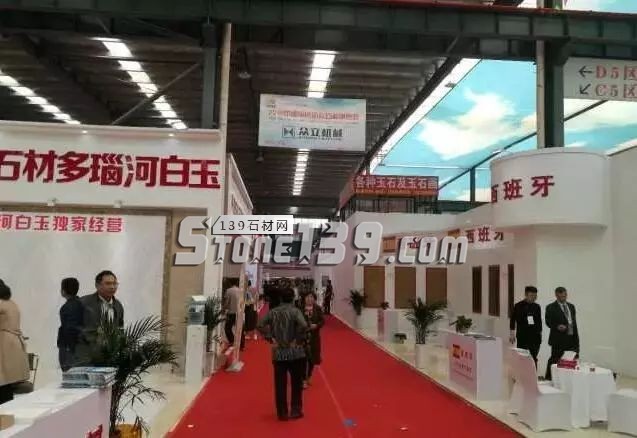 2018中國&bull;山東平邑國際石材博覽會盛大開幕