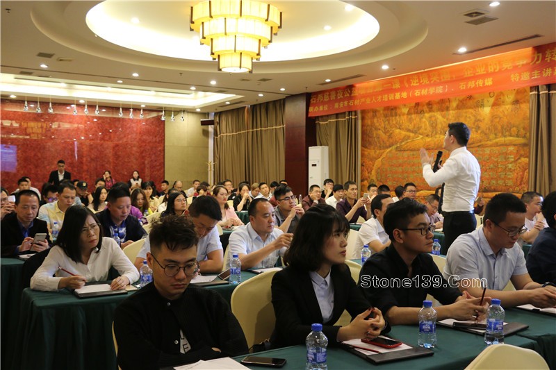 &nbsp;4月18日下午，石邦慈善之夜公益項目第一課《逆境突圍，企業的競爭力轉型策略》在五洲酒店3樓中會議廳如約開講。