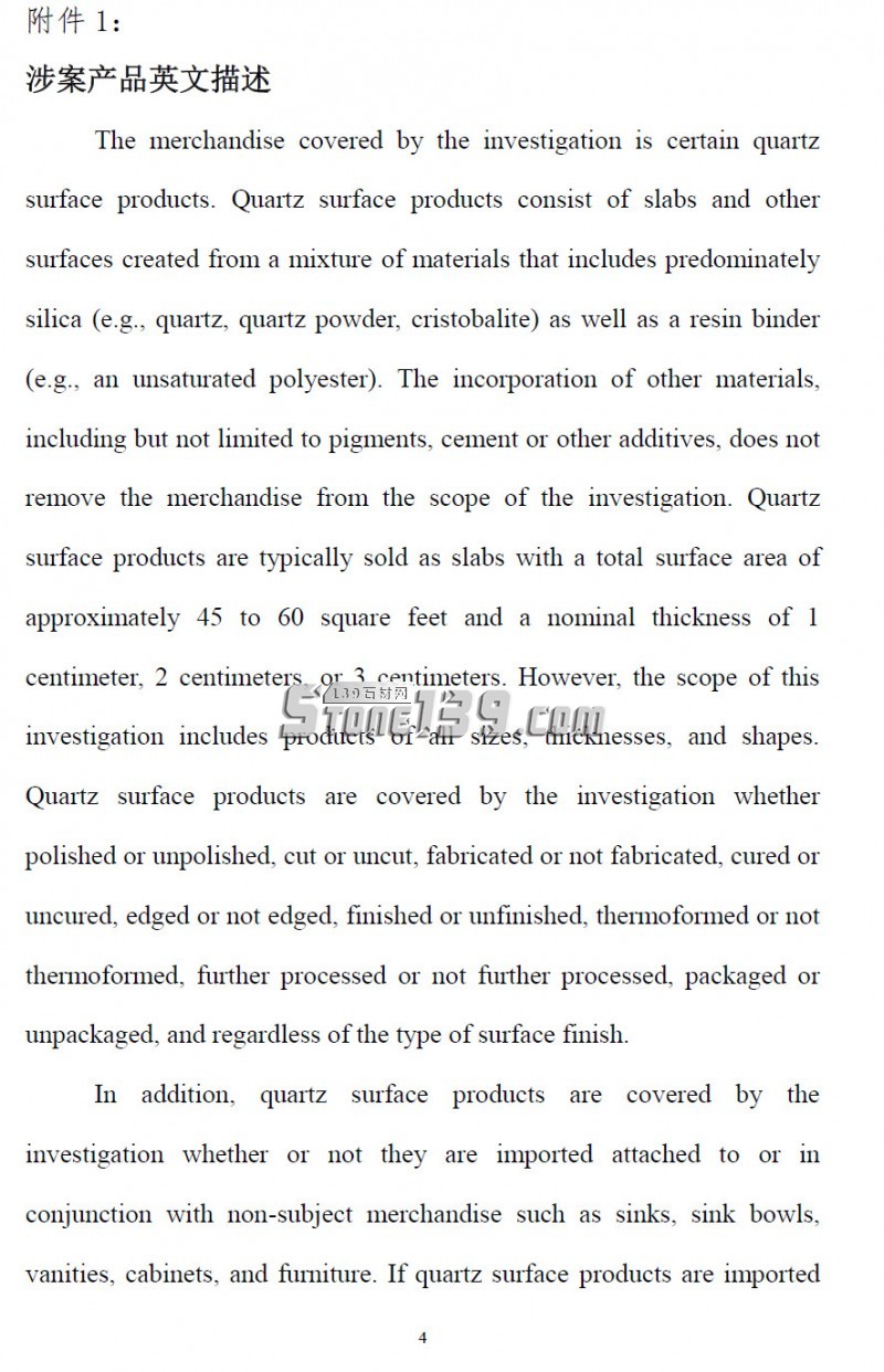 應戰美國！佛山、廈門將先后召開石材行業應訴會