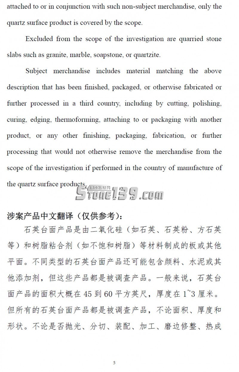 應戰美國！佛山、廈門將先后召開石材行業應訴會