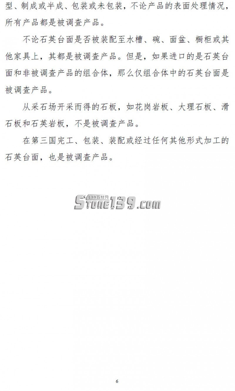 應戰美國！佛山、廈門將先后召開石材行業應訴會