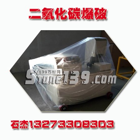 （二氧化碳?xì)怏w爆破設(shè)備）@多功能除塵爆破工藝