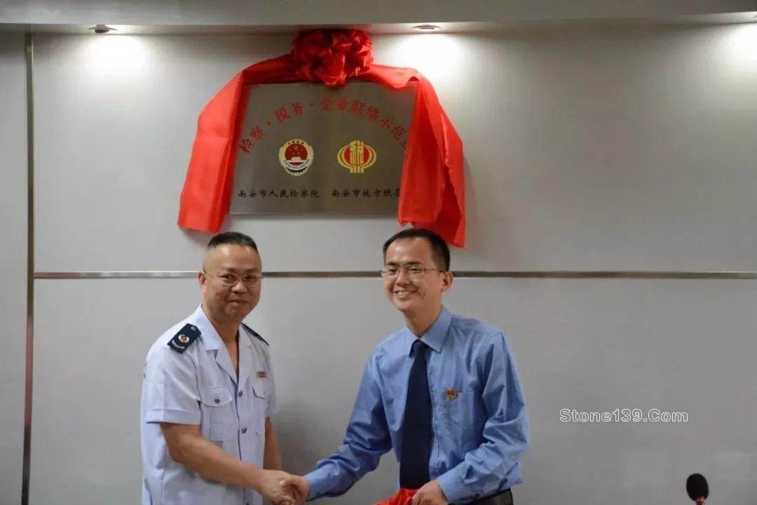 福建水頭石材行業知識產權工作室揭牌儀式