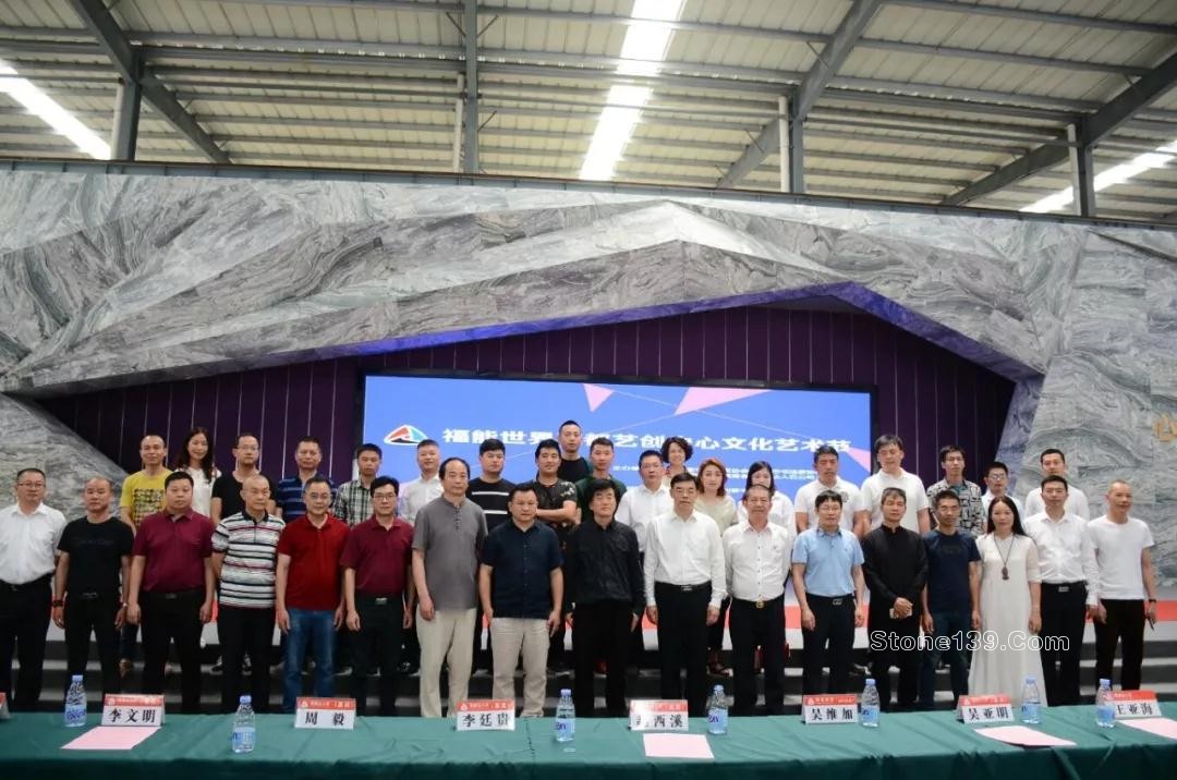 福能達人石舉辦水頭石材文化藝術節