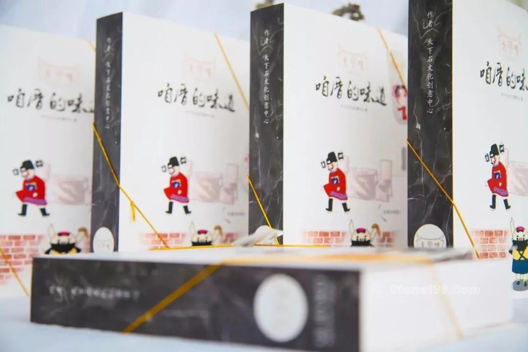 福能達人石舉辦水頭石材文化藝術節