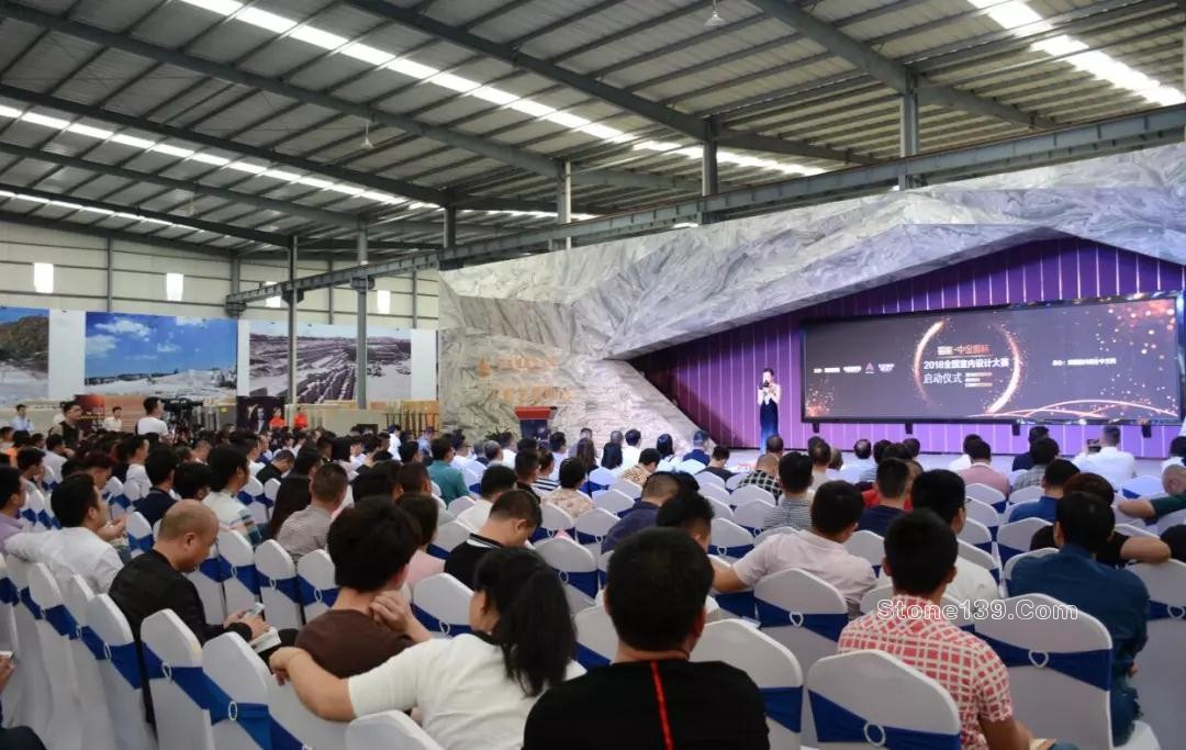 2018福能．中金源杯全國(guó)室內(nèi)設(shè)計(jì)大賽啟動(dòng)儀式現(xiàn)場(chǎng)